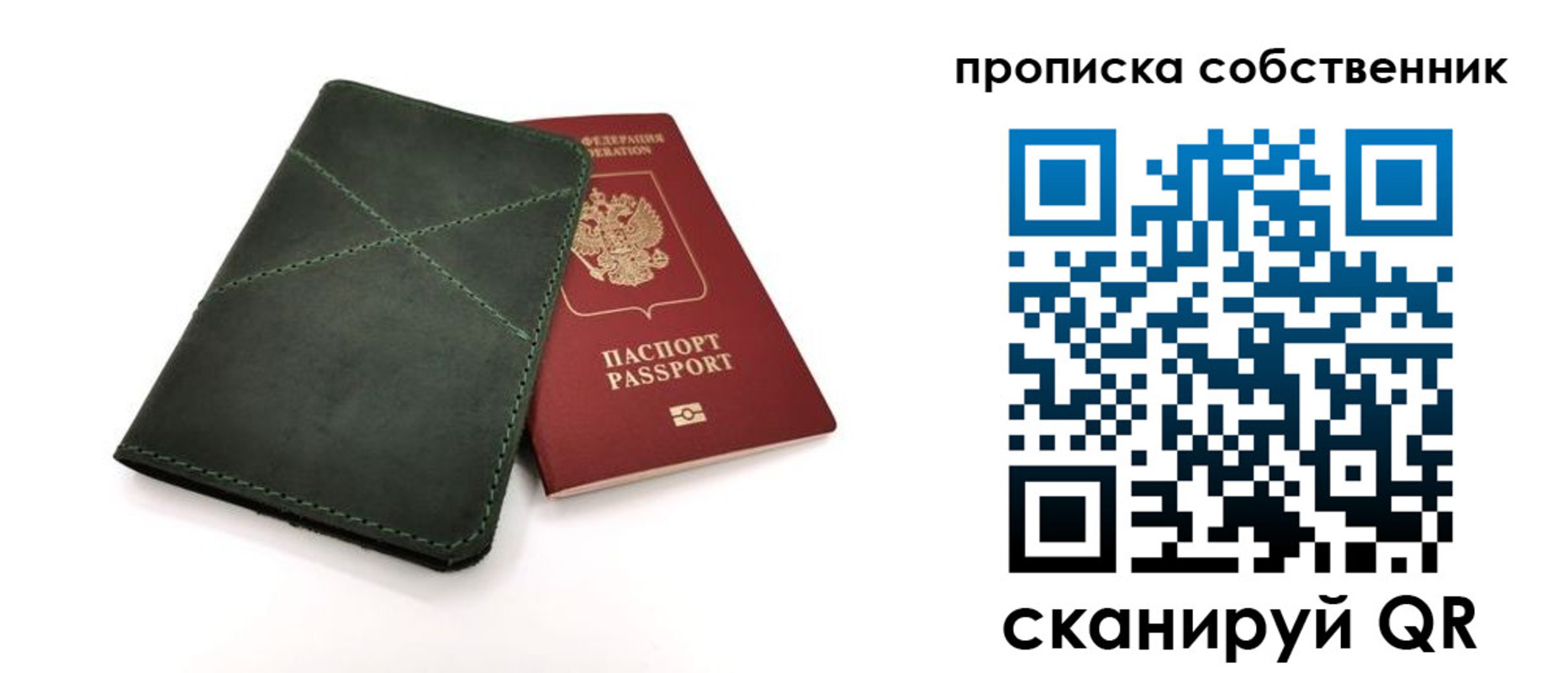 прописка для военкомата в Заозёрске