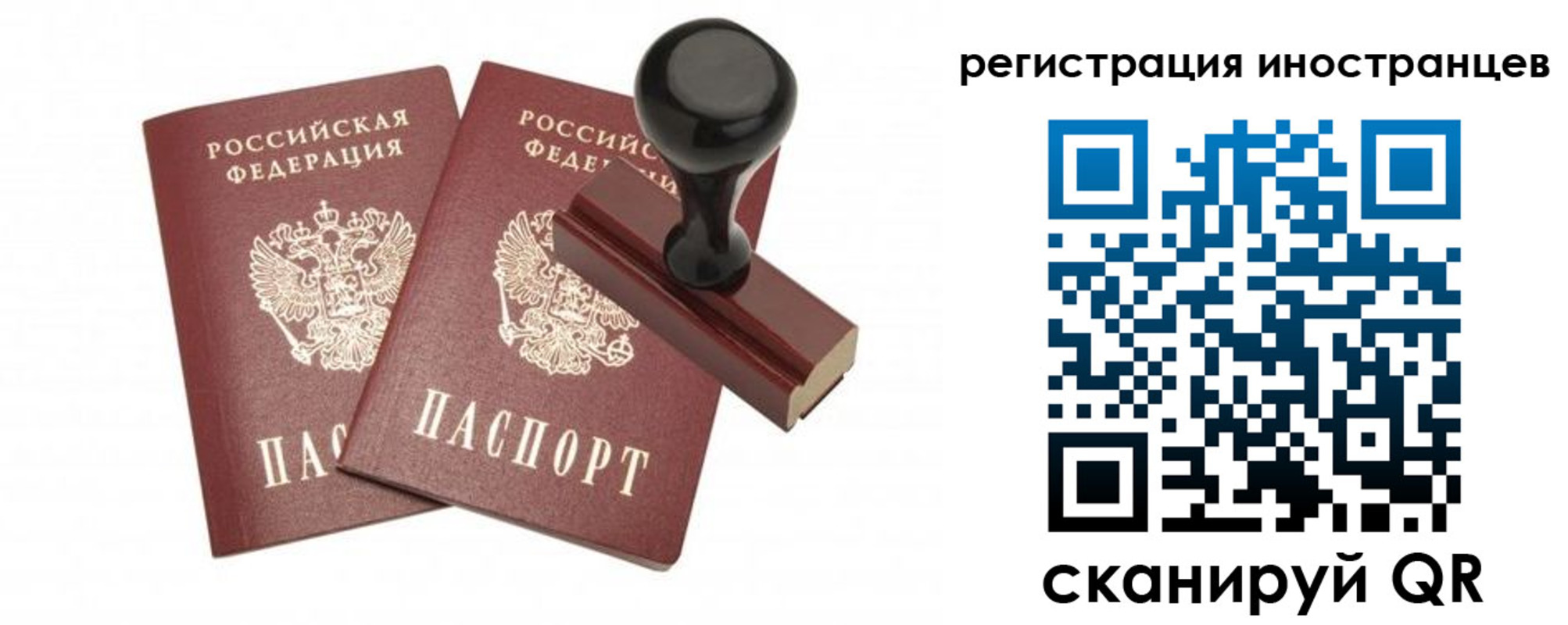 временная регистрация 2025 в Заозёрске