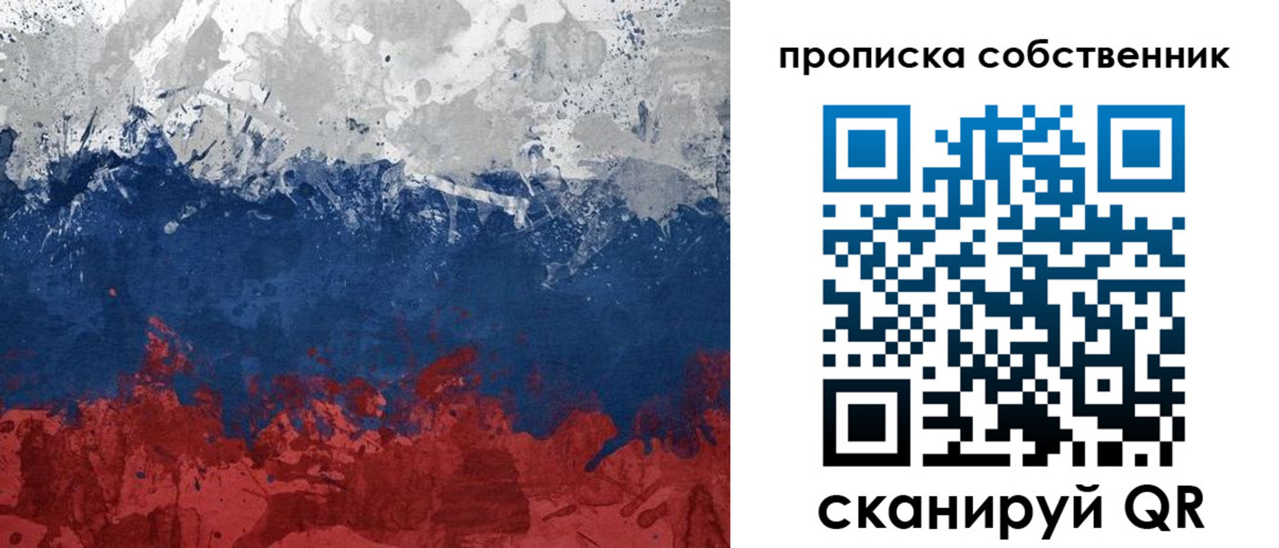 временная регистрация законно в Заозёрске