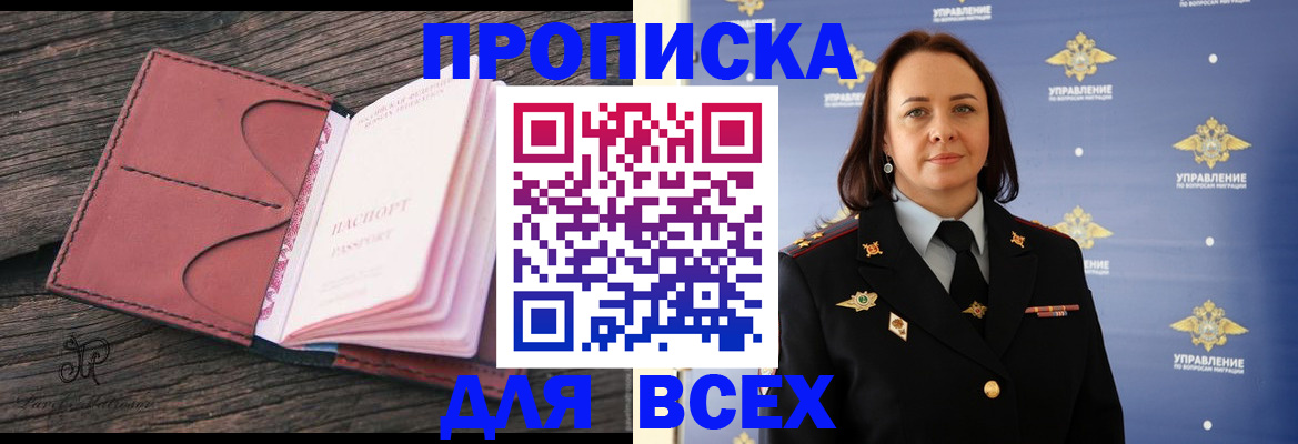 временная регистрация госуслуги в Заозёрске