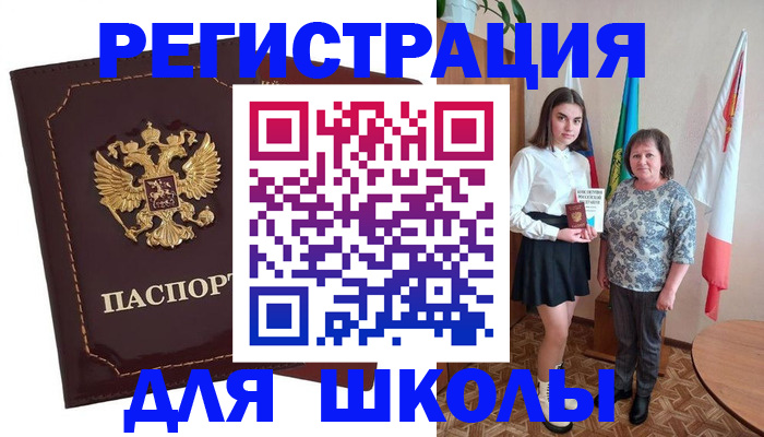 временная регистрация недорого в Заозёрске